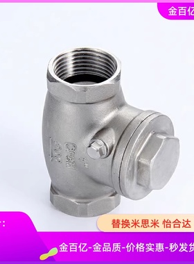 BMS98/99/97单向阀C-THKB15A/25A30A10A/35/DN40A50A60A STRY20A