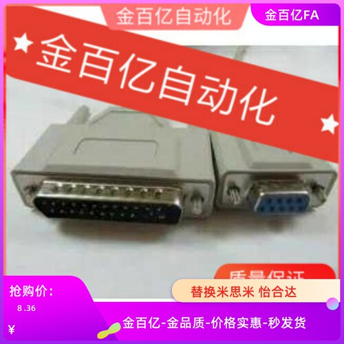 发那科机床Fanuc加工中心RS232电缆数据线连接线9孔25针CNC通讯