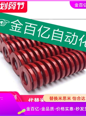 D6矩形D8弹簧YSWM15/D20/D14/D12/D10/D40/D35/L25/L50/30/YSWL60