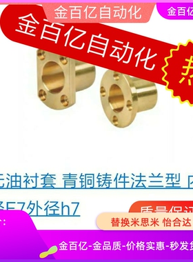 E-OFG65衬套D6d8d12/d16/D20/D25/D30-L15/L20/60/35/L40/SHTNZ50