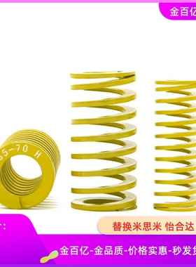 SWM60/SWH55/SWL45/SWF65矩形弹簧YSWF20-25-30-40-35/40/50/80