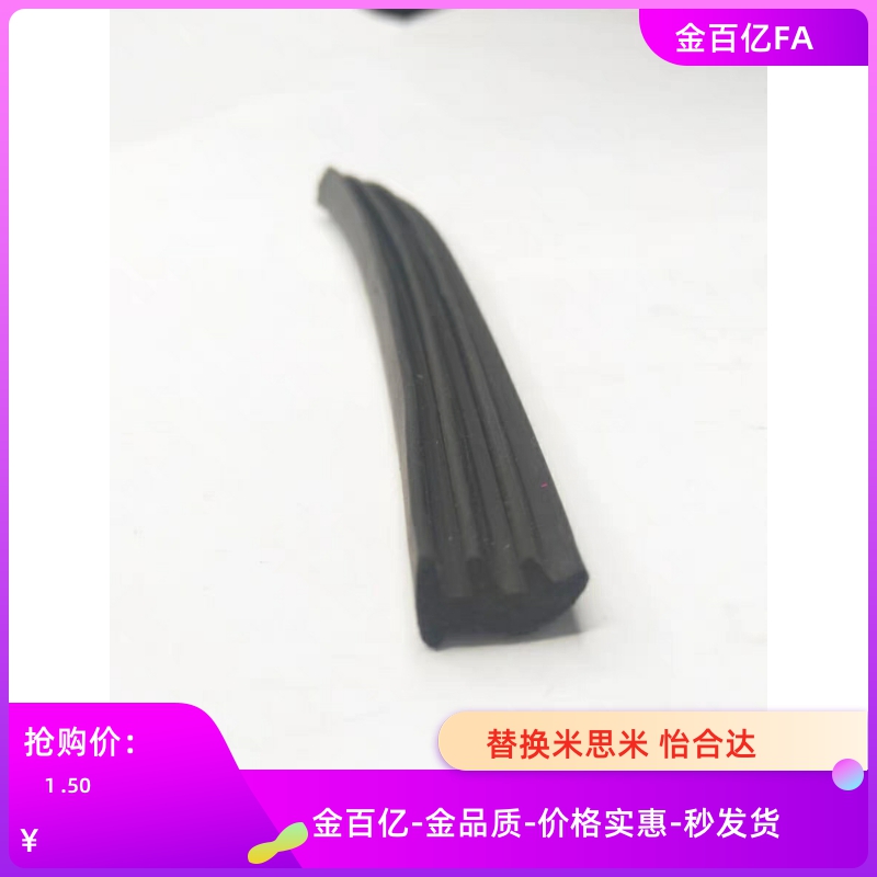 AML71/72/C面板B压条A胶MFC6/8/10/AMC62/61/ARK51-52-G306/G408