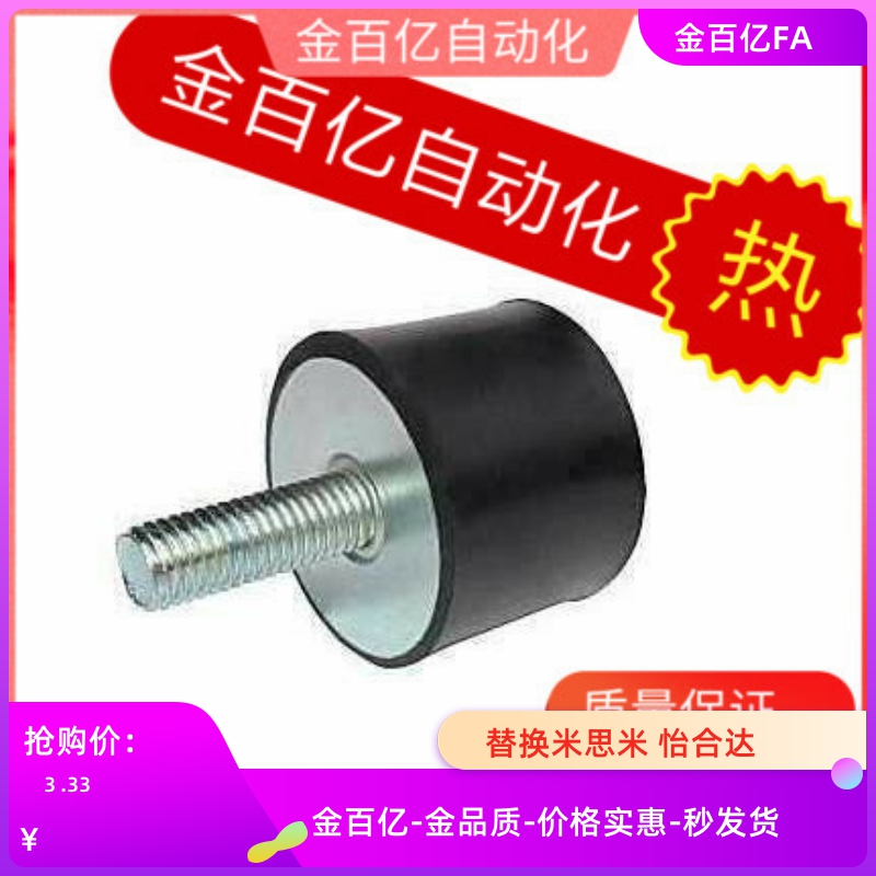 m12橡胶头螺丝防撞m6缓冲垫脚WAC11螺栓压块压头M8/M10-D20/30/40-封面