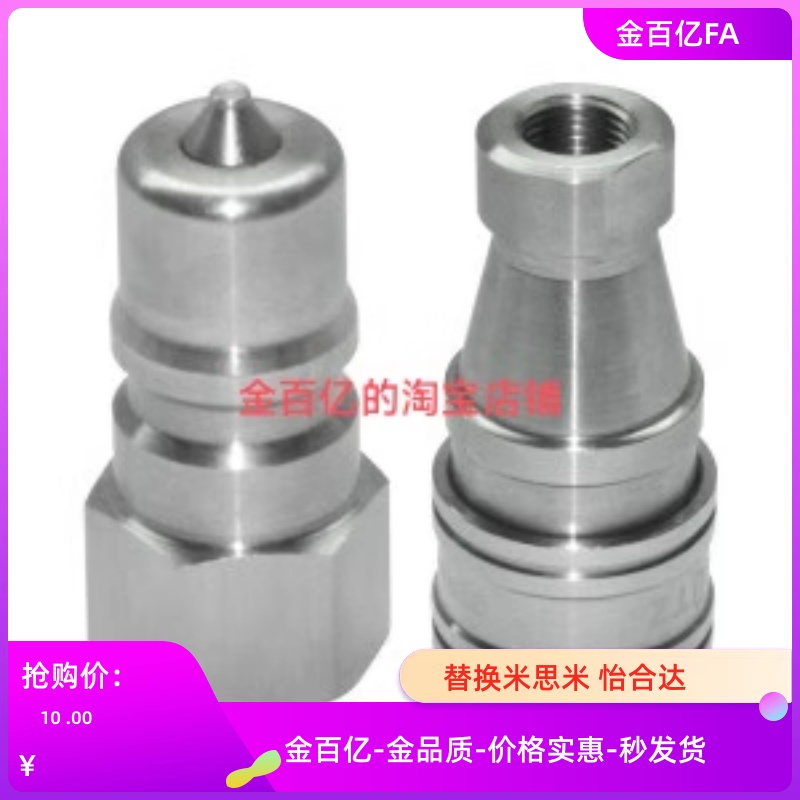 双封闭型J-XYR01/11-01/02/03/04/06PF/SF替代怡合达快速接头08