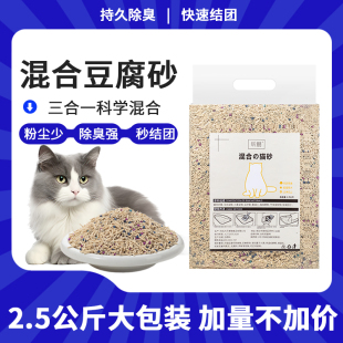 包邮 猫砂 豆腐砂膨润土除臭无尘不粘底除臭珠结团可冲马桶猫咪用品