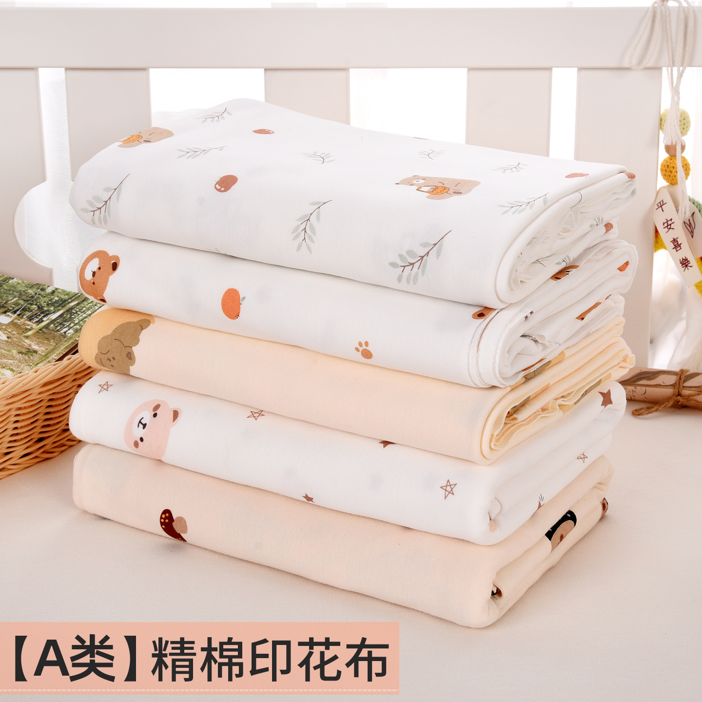 孕婴级纯棉针织印花布