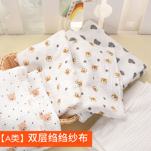 肌理绉布婴儿棉布汉服 纯棉双层纱布布料宝宝棉纱面料衣服裙子服装