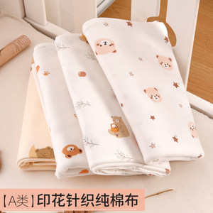 孕婴级纯棉针织印花布
