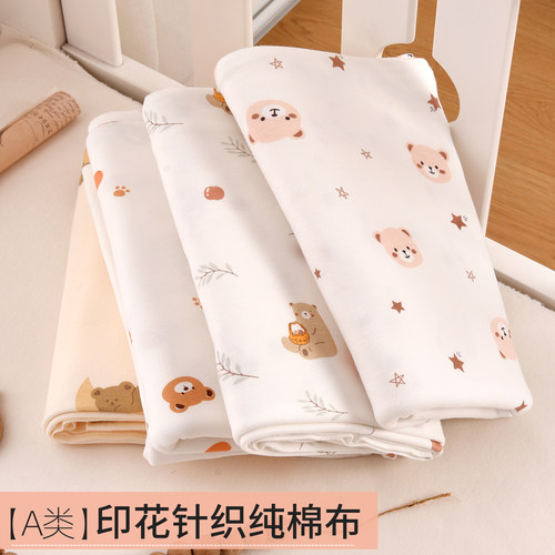 孕婴级纯棉针织印花布