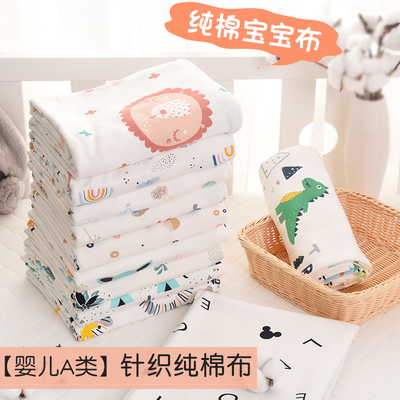 A类孕婴级精梳棉针织纯棉印花布