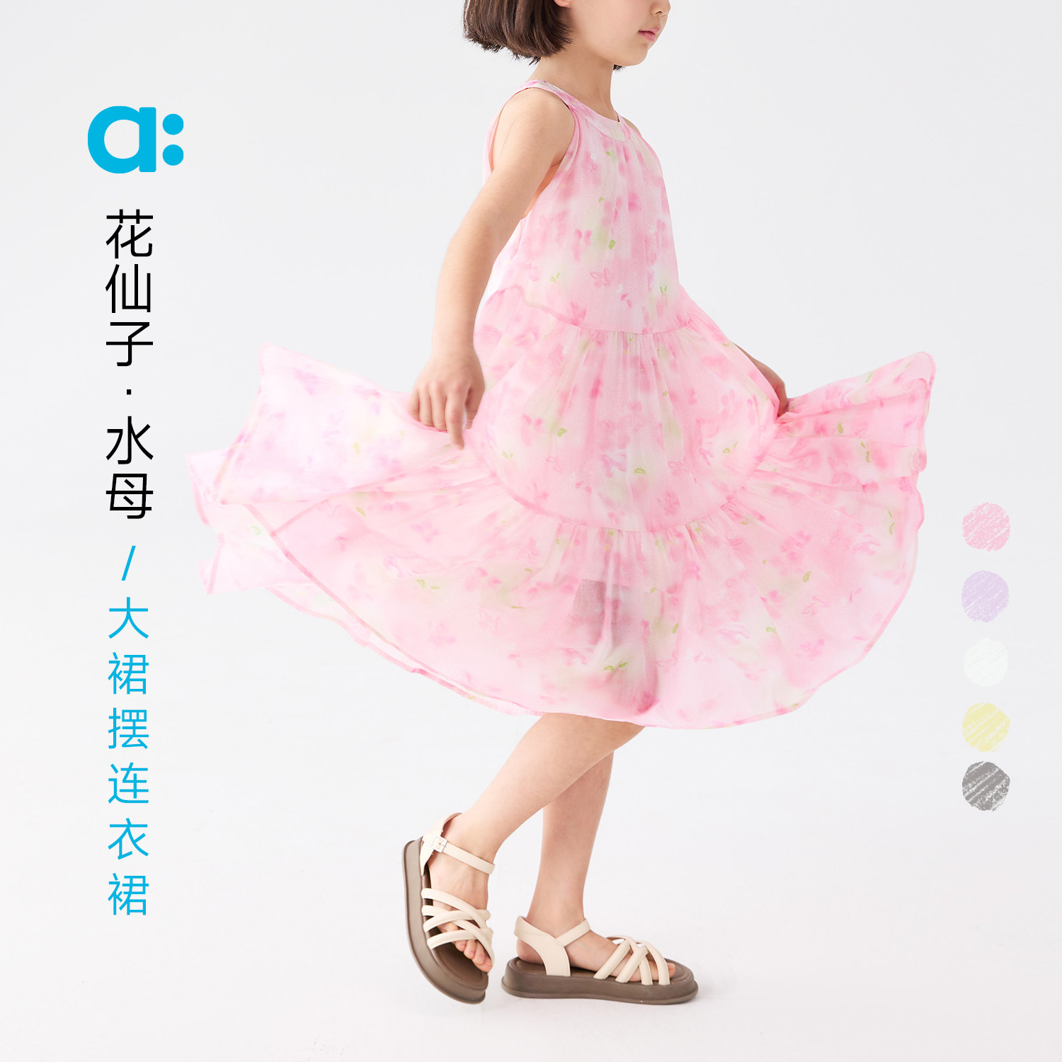 allblu幼岚【花仙子·水母大裙摆连衣裙】儿童春夏新款女童轻盈图片