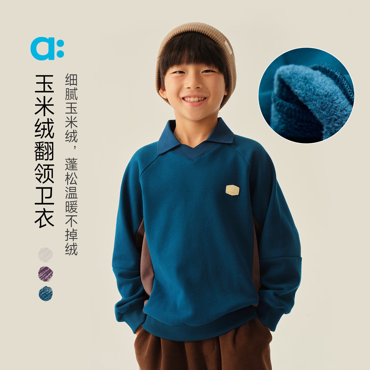 allblu幼岚【玉米绒】儿童翻领卫衣A类加绒冬新款男童女童上衣