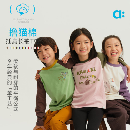 allblu幼岚【撸猫棉插肩长袖T恤】儿童T恤26秋季男童女童纯棉印花