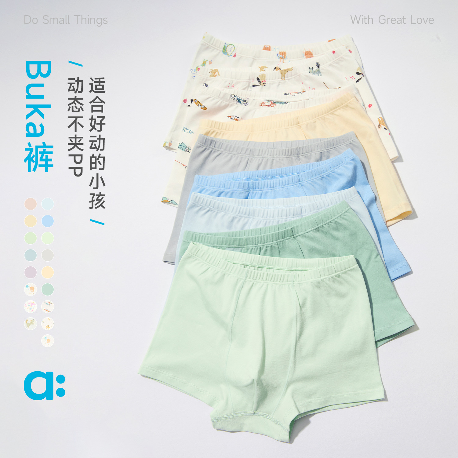allblu幼岚【不卡裤】儿童棉氨内裤A类平角男童女童26春新款内裤图片