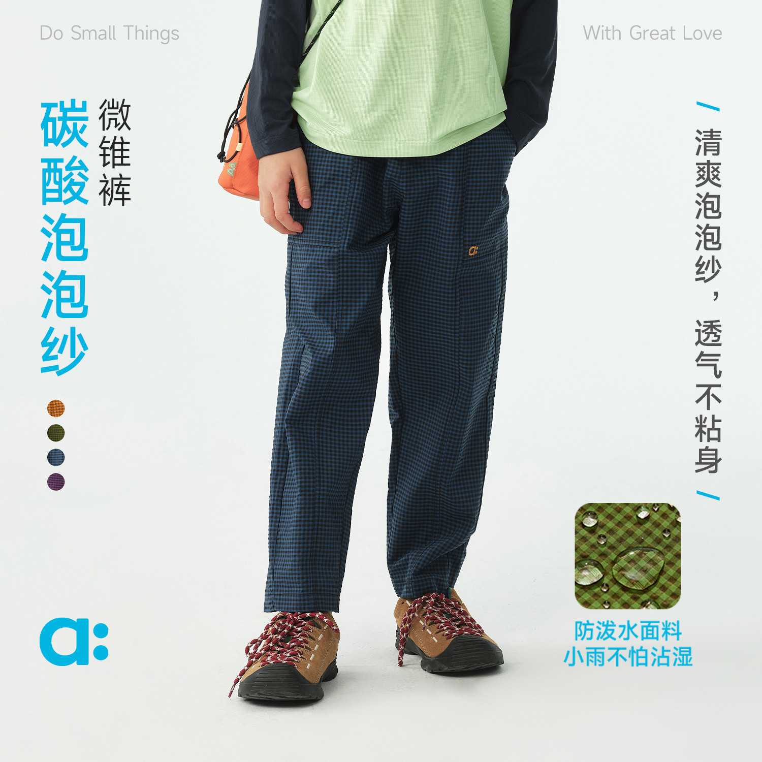 allblu幼岚【碳酸泡泡纱】儿童微锥裤26春新款长裤女童男童透气