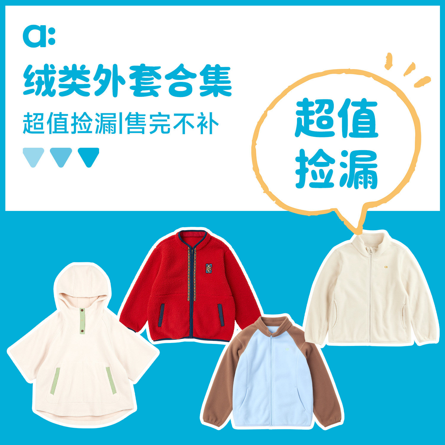 allblu幼岚【绒类外套合集】儿童外套男童女童加绒保暖外衣,童装/婴儿装/亲子装,普通外套,淘宝优惠券,粉丝福利购,淘宝优惠卷