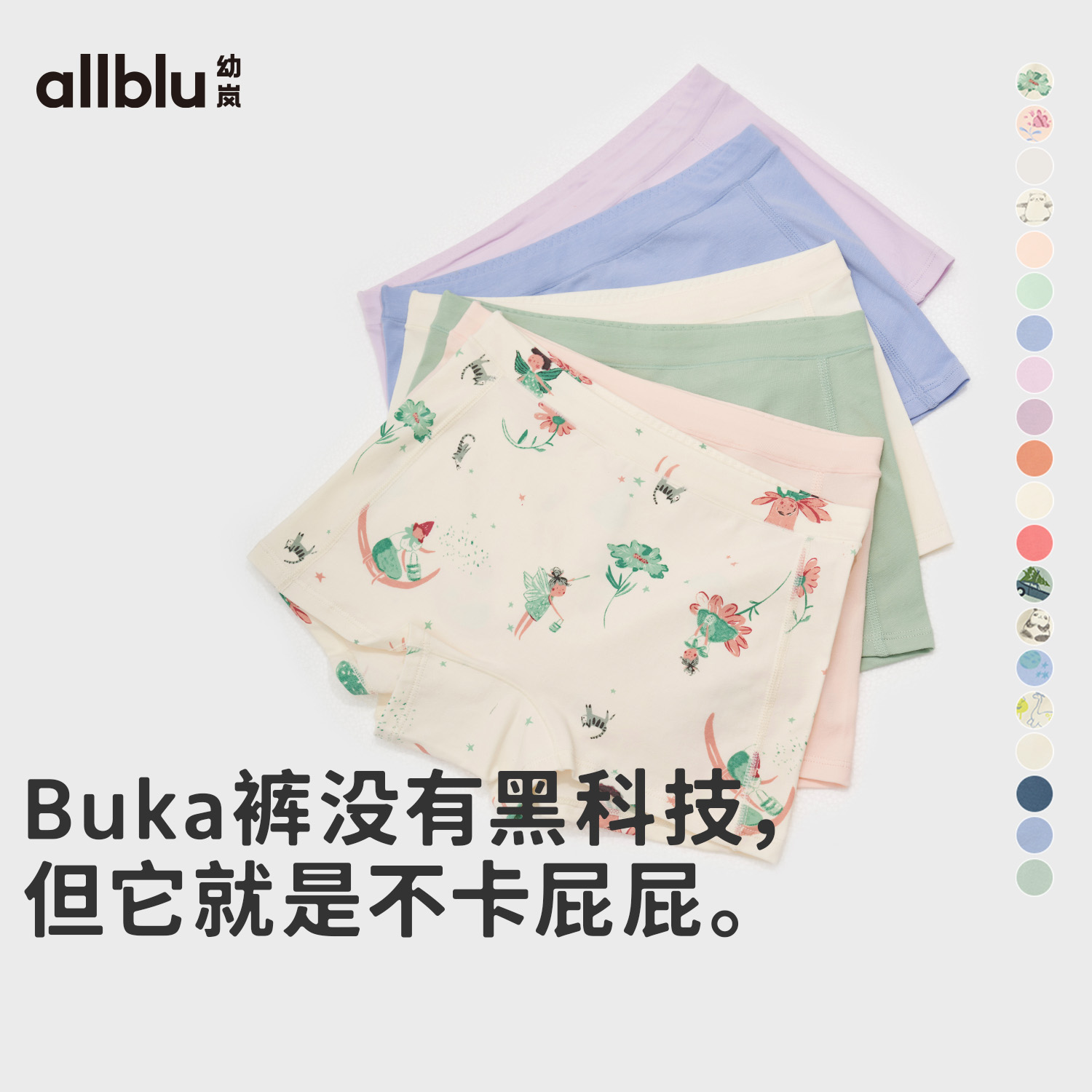 幼岚Buka裤就是不卡PP