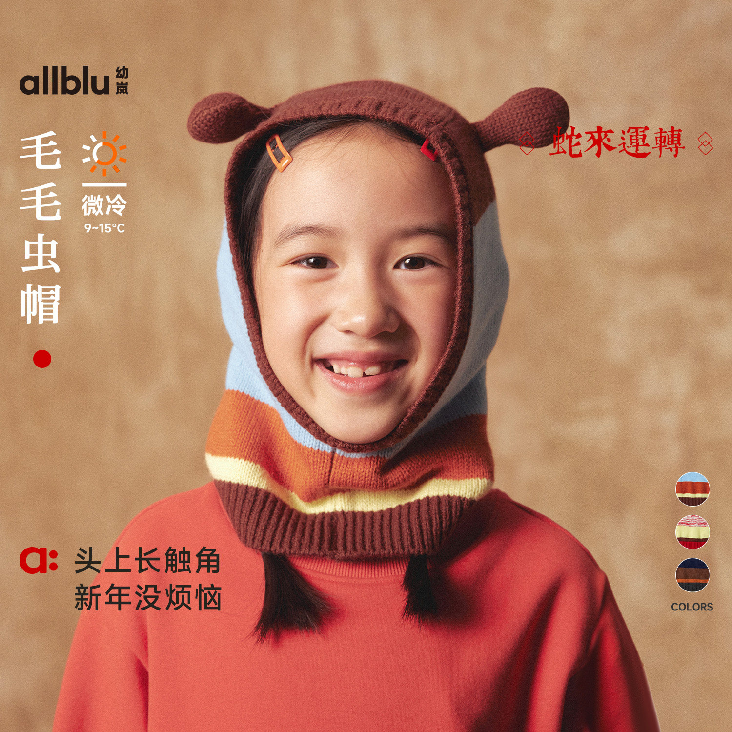 allblu幼岚儿童帽子女童男童新款秋冬季加厚保暖亲肤时尚洋气帽子