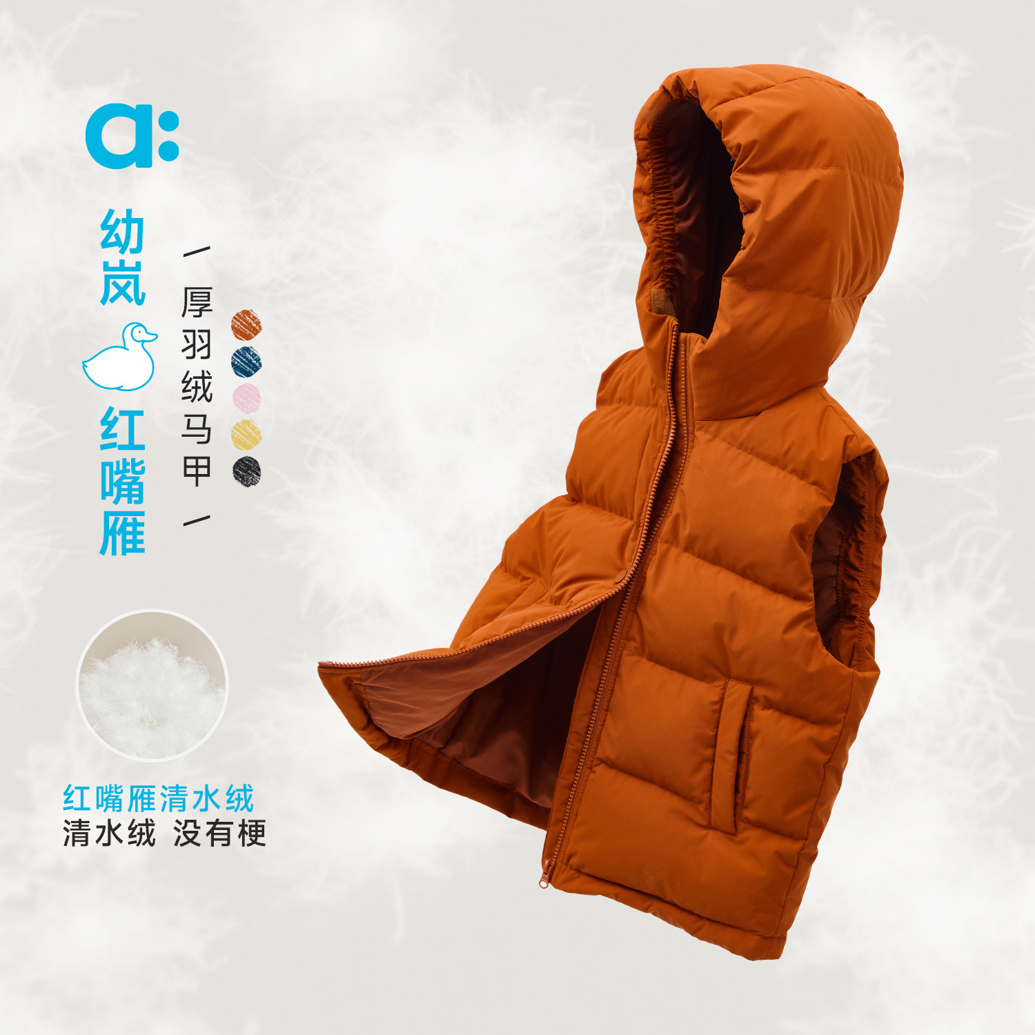 allblu幼岚【红嘴雁】儿童马甲25秋冬新品三防挡风蓬松保暖,童装/婴儿装/亲子装,羽绒马甲,淘宝优惠券,粉丝福利购,淘宝优惠卷