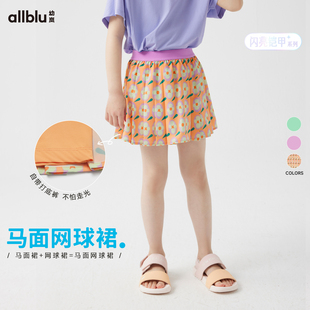 「薄荷皮」马面网球裙凉感新中式 幼岚童装 儿童半身裙 闪亮铠甲