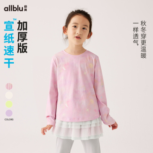 新款 幼岚童装 T恤24秋季 透气亲肤长袖 儿童T恤 「宣纸速干」加厚版