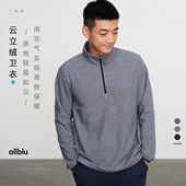男士 allblu男装 质地轻盈如云 25秋冬 立领卫衣｜蓬松 云立绒
