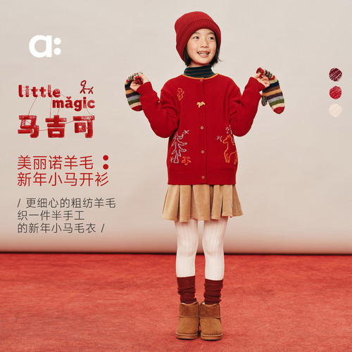 allblu幼岚美丽诺羊毛【新年小马开衫】儿童毛衣26春季新品保暖