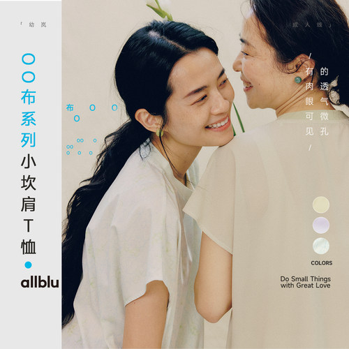 allblu女装“有透气微孔更凉爽”春夏【OO布小坎肩T恤】女士