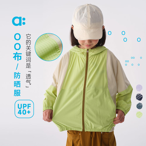 allblu幼岚【OO布防晒服】儿童防晒衣女童男童夏季新外套UPF40+