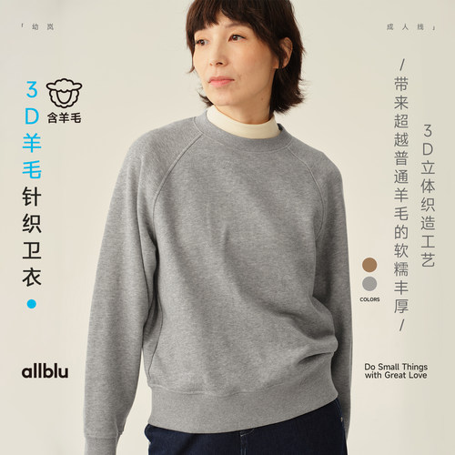allblu女装【3D羊毛】秋冬