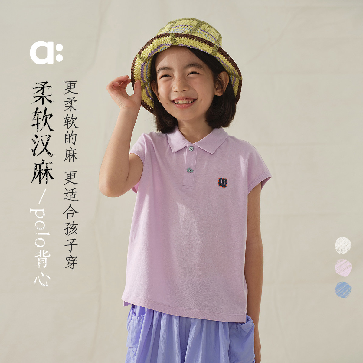 allblu幼岚【柔软汉麻Polo背心】儿童马甲春夏新款女童男童透气图片