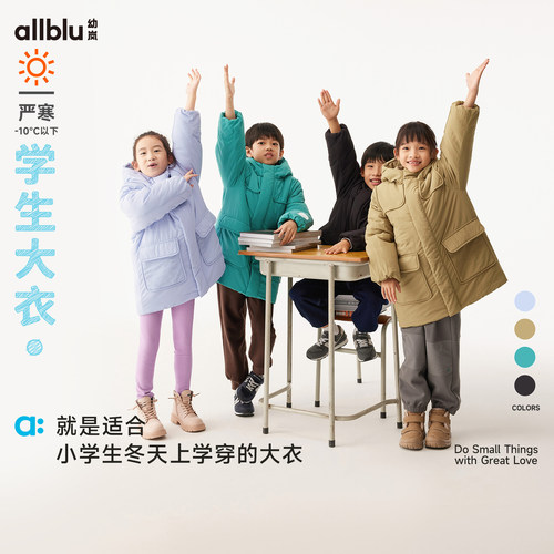 幼岚童装太阳羽棉保暖学生大衣