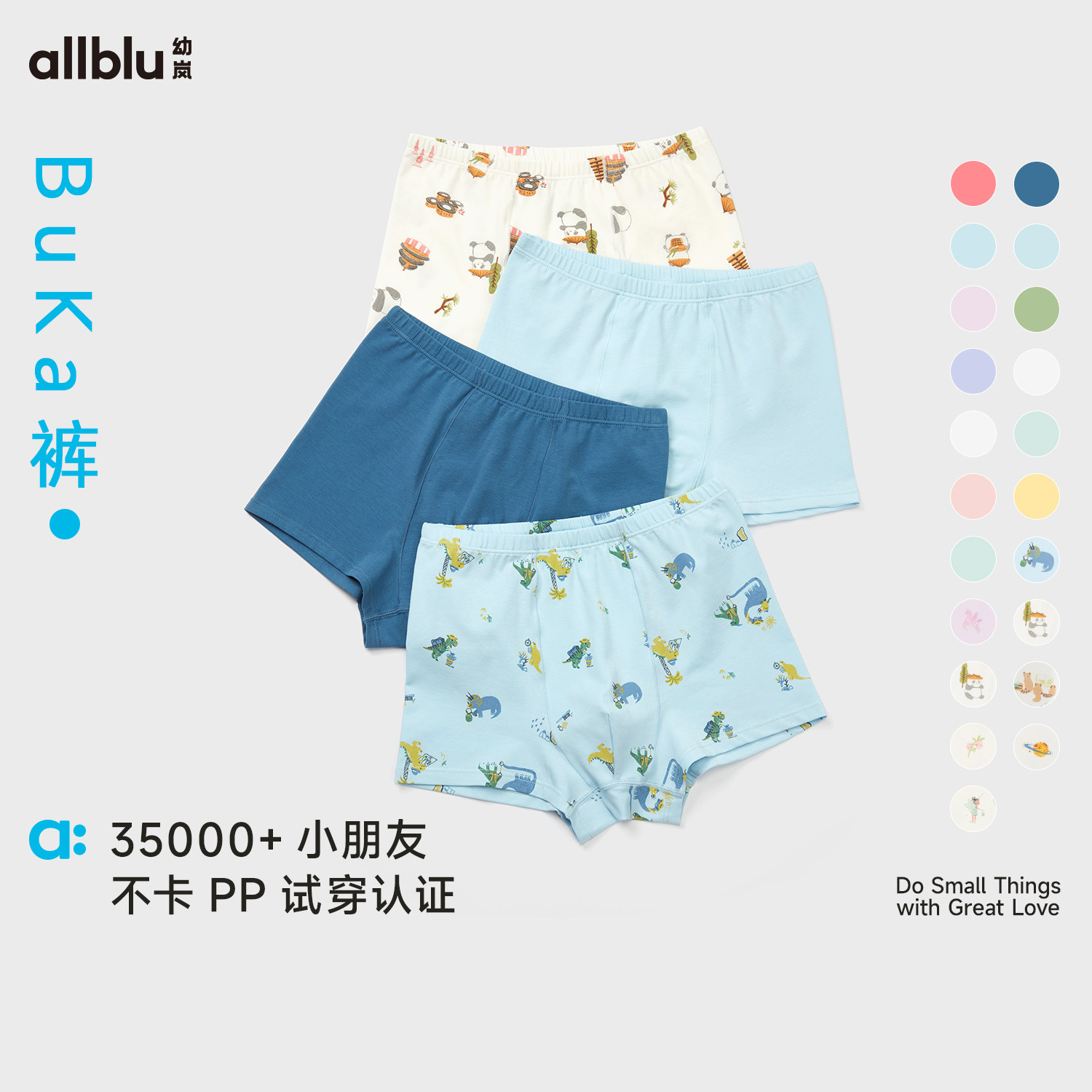 幼嵐「Buka褲」棉氨內褲不卡PP