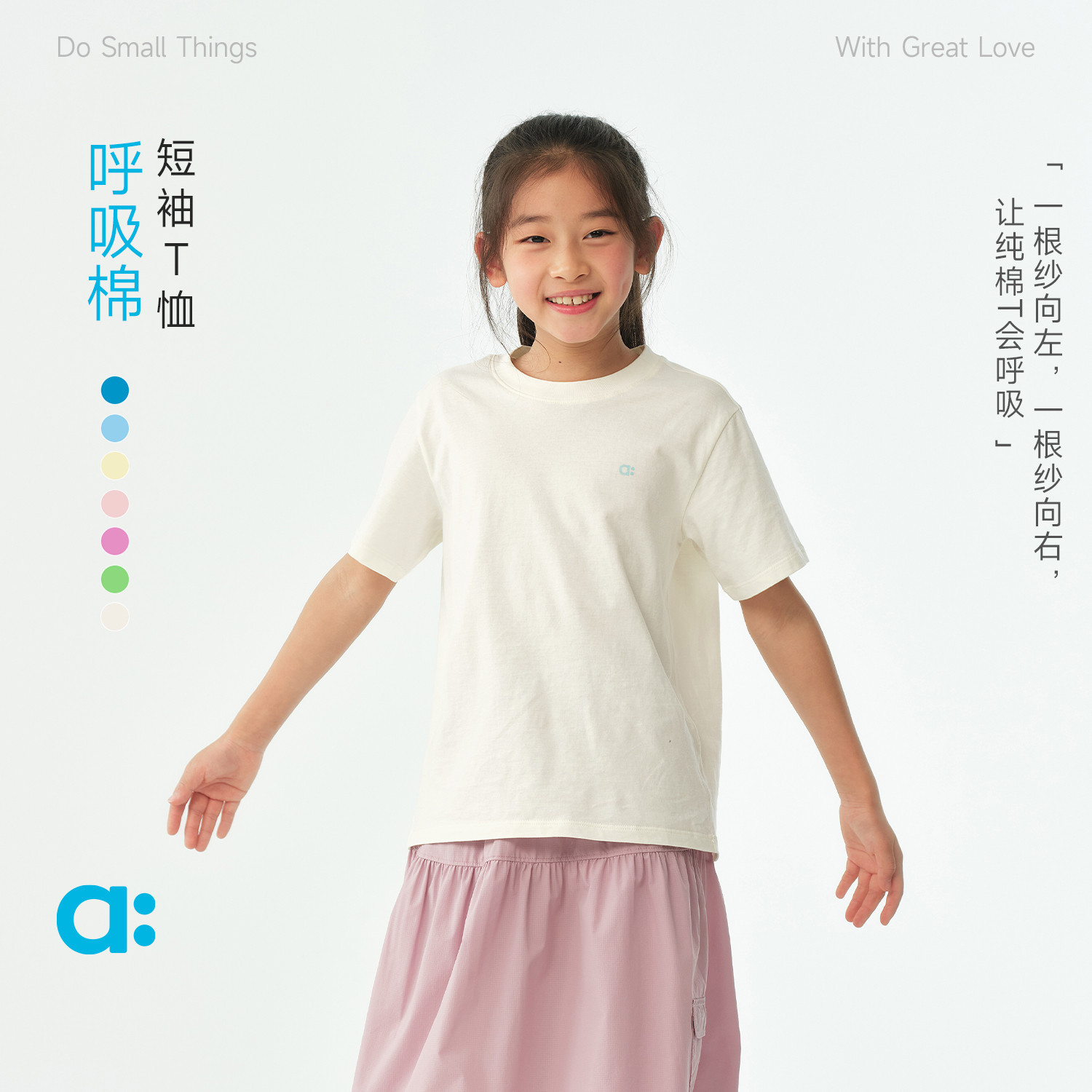 allblu幼岚【呼吸棉】儿童短袖T恤26春新款上衣女童男童亲肤舒适图片