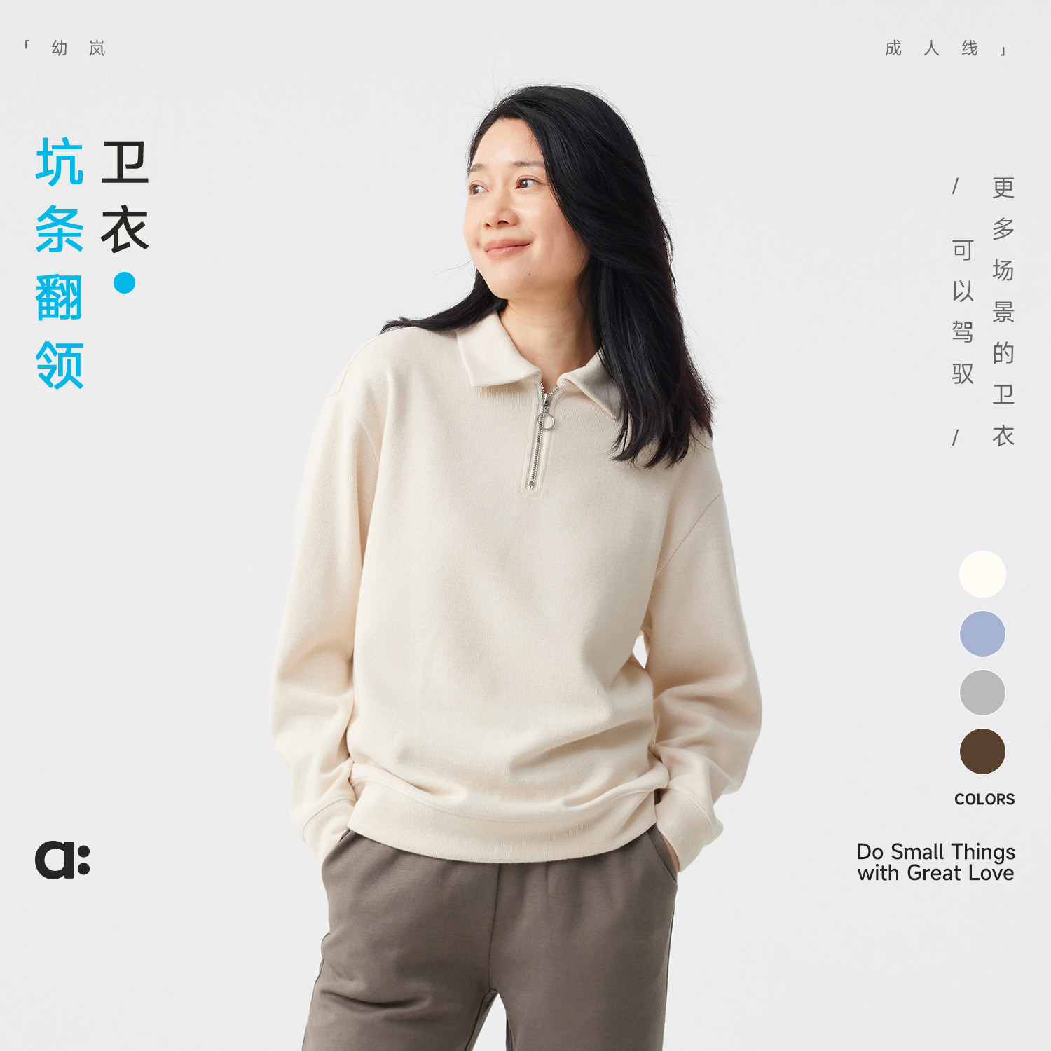 allblu女装坑条翻领成人装卫衣秋季新款柔软亲肤长袖上衣