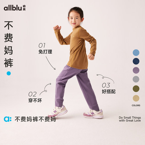 幼岚「不费妈裤」校服裤长裤
