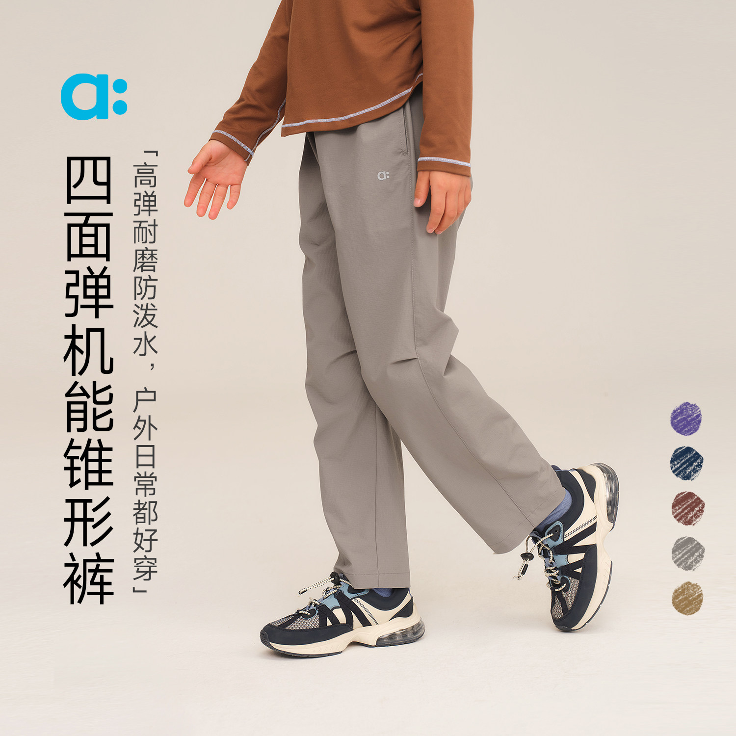 allblu幼岚【四面弹机能锥形裤】儿童裤子秋新男童女童防泼水图片