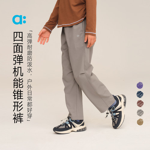 allblu幼岚【四面弹机能锥形裤】儿童裤子秋新男童女童防泼水