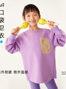 幼岚童装「格格绒」套头卫衣耐磨保暖24年冬新款儿童男女童卫衣