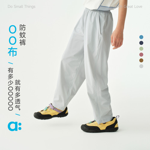 allblu幼岚【OO布】儿童防蚊裤男童女童26春夏新款A类长裤裤子