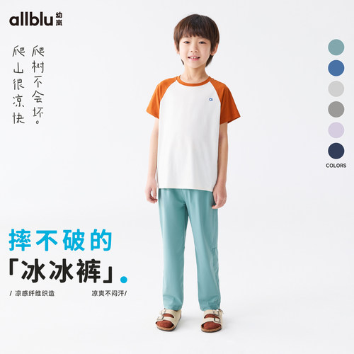 幼岚【更耐穿的冰冰裤】