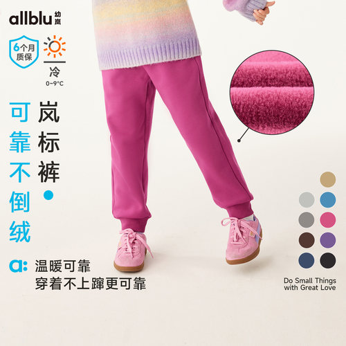 幼岚儿童束脚裤加绒保暖不易起球