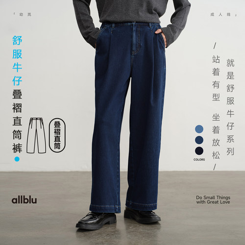 allblu女装【舒服牛仔】秋冬