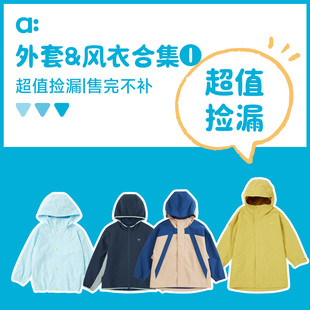allblu幼岚【外套合集1】儿童外套男童女童外套上衣