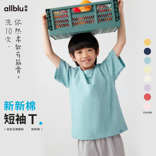 儿童T恤亲子款 T易打理春新款 「新新棉」柔软耐洗纯色短袖 幼岚童装