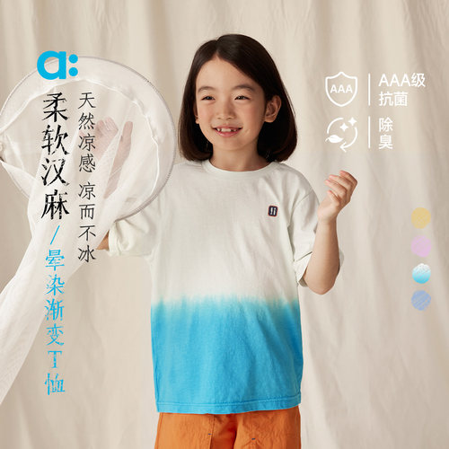 allblu幼岚【柔软汉麻 晕染渐变T恤】儿童T恤新款夏男童女童