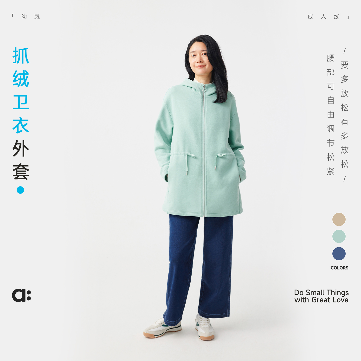 allblu幼岚女装抓绒卫衣外套秋季新款成人装腰部抽绳中长款上衣