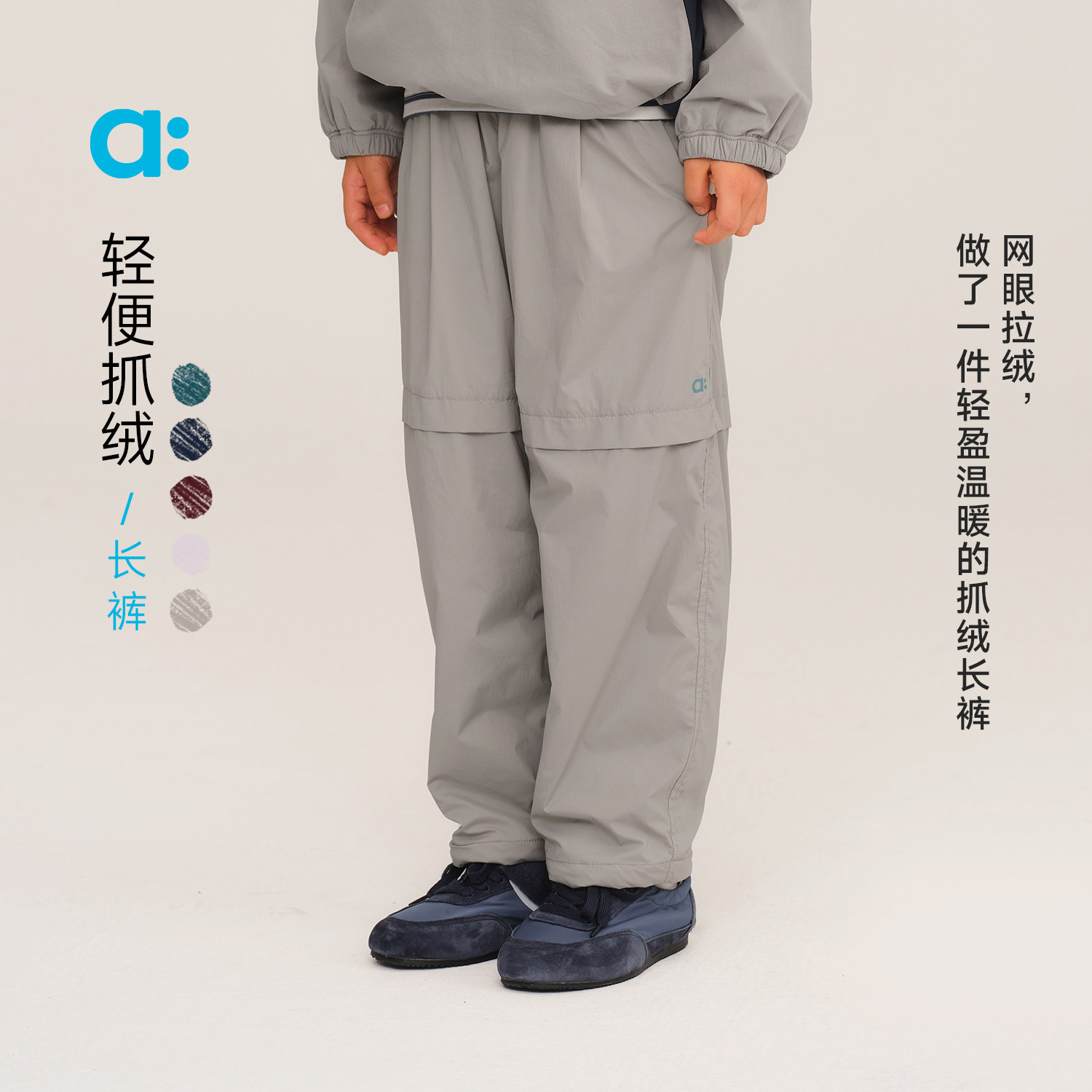 allblu幼岚【轻便抓绒长裤】儿童裤子男童女童秋新款A类长裤图片