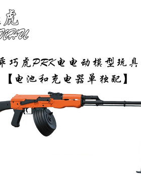 䶮虎RPK响尾蛇AK12阿卡09电动74UMS自动连发乖巧虎突击模型玩具枪