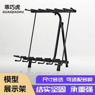 乖巧虎软弹架收纳模型展示架子挂枪立式落地武器金属架配件玩具枪